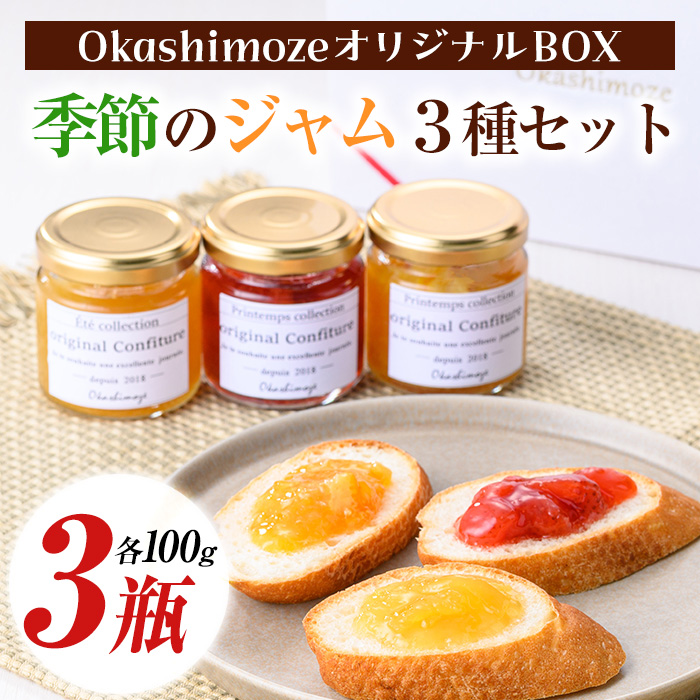No.1267 《先行予約受付中！2026年1月以降順次発送》季節の恵