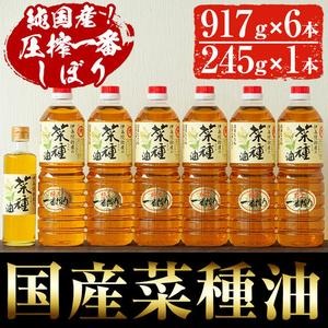 No.246 《数量限定》厳選！一番搾りの極上こだわりの国産菜