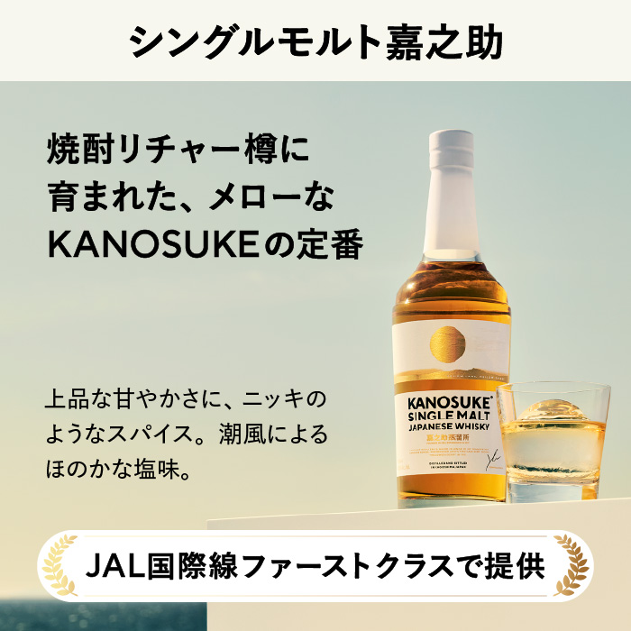No.1341-A シングルモルト嘉之助(700ml) 酒 ウイスキー ウィスキ