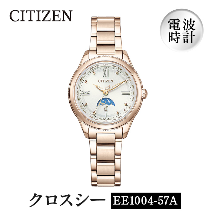 No.845 CITIZEN腕時計「クロスシー daichi collection」(EE1004-57A)日本