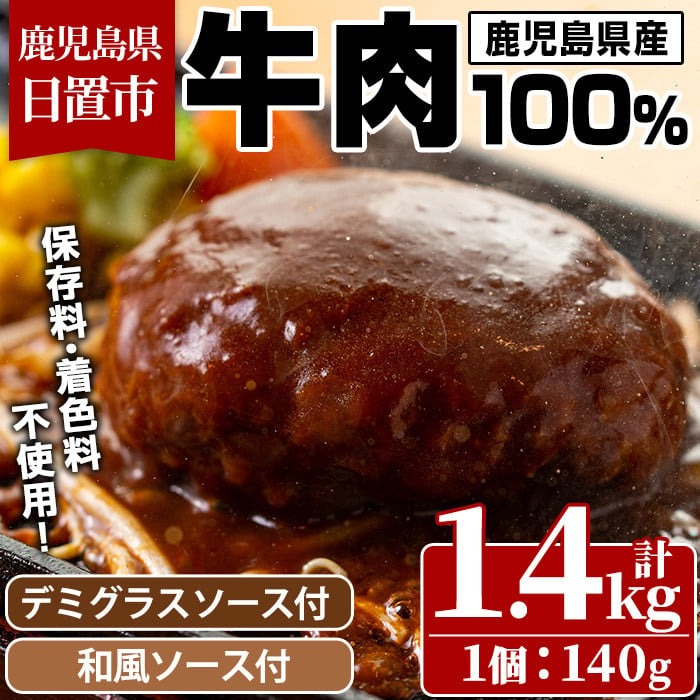 No.877 ハンバーグ専門店のふんわりジューシーハンバーグ(計