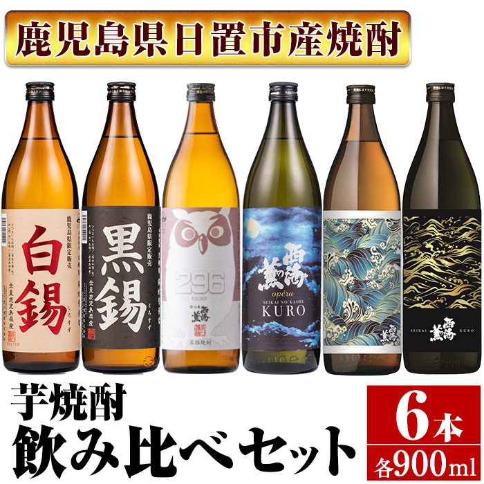 No.974 ＜本格芋焼酎＞南国酒造・“お湯割専用”「FUKUROU（ふ