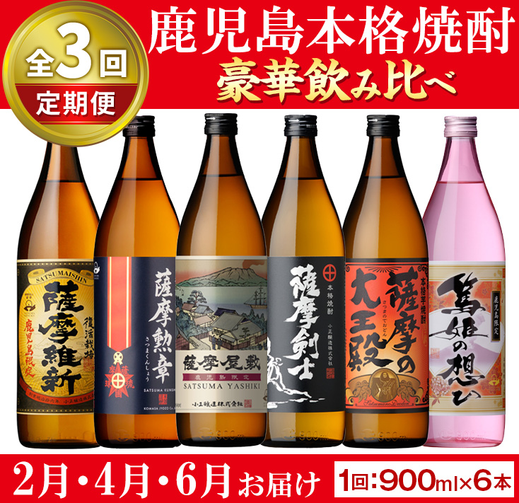 No.1016-A ＜先行予約受付中！定期便・全3回(2月4月6月に発送)