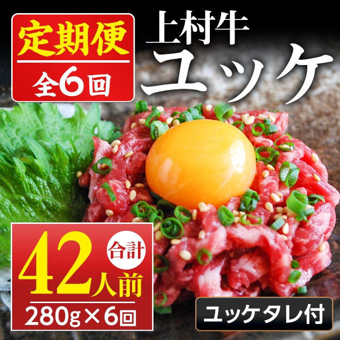 No.955 ＜定期便・全6回(連続)＞自慢の自社ブランド牛「上村