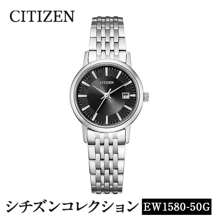 No.846-D CITIZEN腕時計「シチズン・コレクション」(EW1580-50G)日