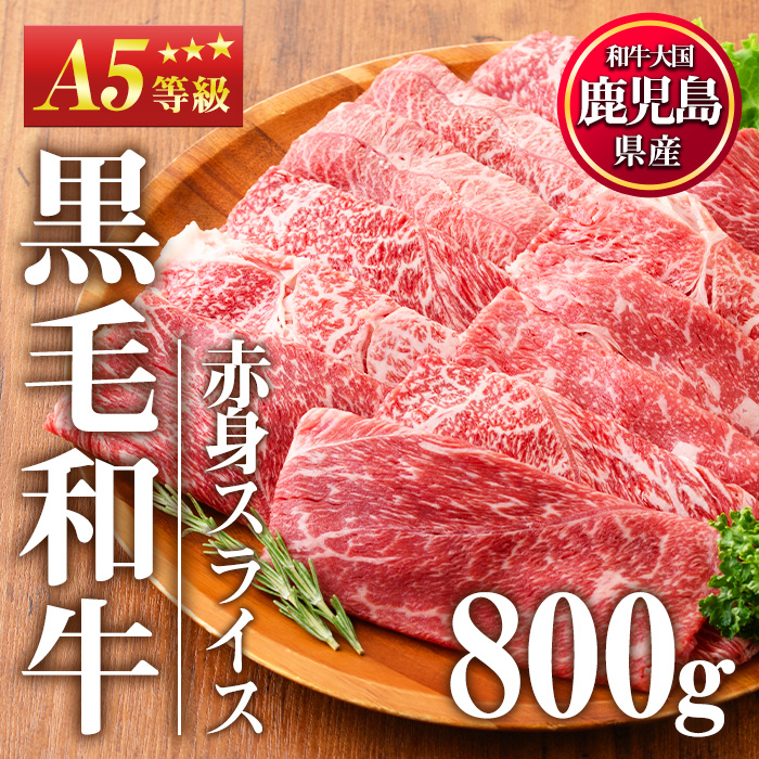 No.1116＜A5等級＞鹿児島県産黒毛和牛すき焼きしゃぶしゃぶ
