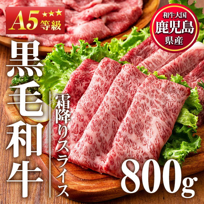 No.1118 ＜A5等級＞鹿児島県産黒毛和牛すき焼きしゃぶしゃぶ