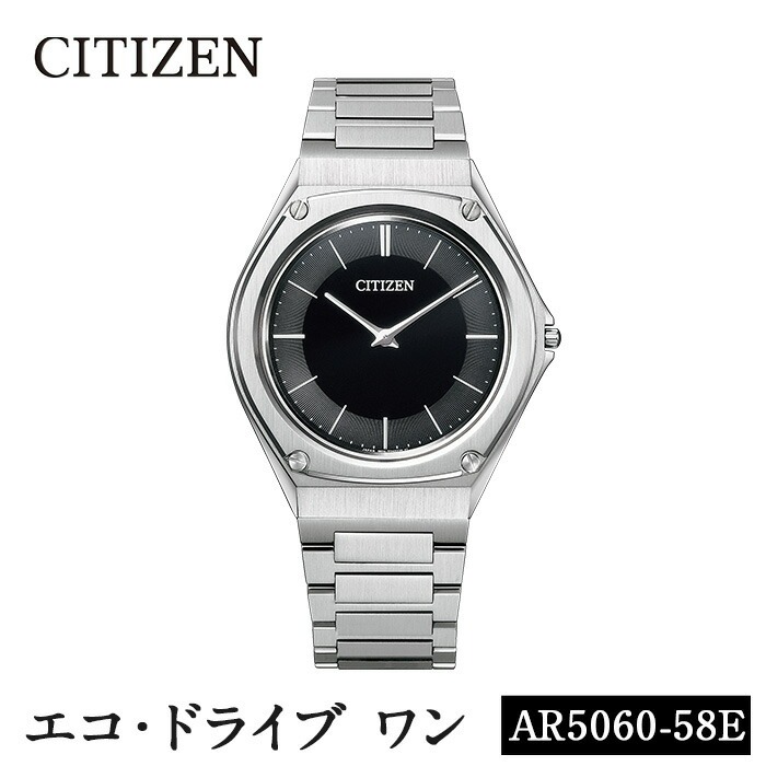 No.1062 CITIZEN腕時計「エコ・ドライブワン」(AR5060-58E)日本製 