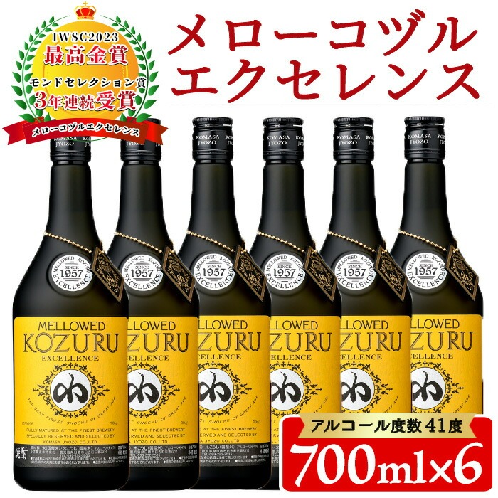 No.064 日本初の樫樽貯蔵米焼酎メローコヅルエクセレンス(700