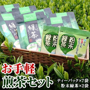 No.112 お手軽煎茶セット【世献 榎園製茶】