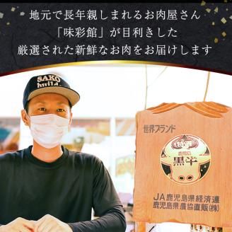 鹿児島県産！薩摩隼人の若鳥もも肉・味噌漬け(約300gx4P・1.2kg)【アグリおおすみ】A285-v01