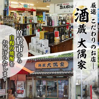 岩川醸造 本格芋焼酎 鬼嫁 4本セット〈芋〉 (4L×4本・計16L) 【大隅家】C36-v01