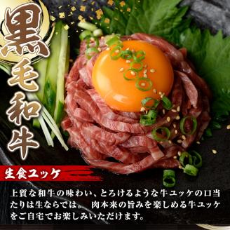 鹿児島県産黒毛和牛ユッケ8人前(40g×8パック) 【カミチク】A229-v01