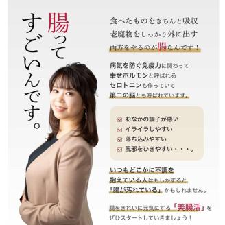 美腸活青汁 (3g×30包) 国産 大麦若葉 青汁【チョイスジャパン株式会社】A390-v01