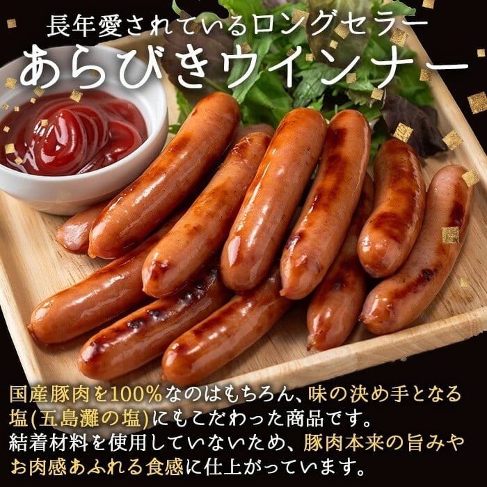 ＜内容量が選べる＞あらびきウインナー(計720g・120g×6P) 国産 豚肉  ウインナー【ナンチク】A1020 計720g