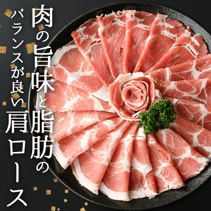 鹿児島黒豚しゃぶしゃぶセット 計800g【ナンチク】A2-v01