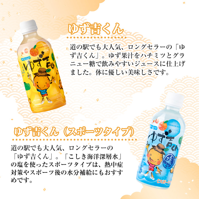 ＜14営業日以内発送！＞【テレビで紹介されました！】ゆず彩りセット(ブランド一押し編) 【メセナ食彩センター】 A341-v01