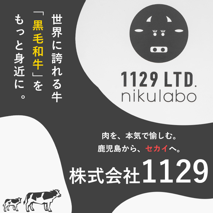 鹿児島県産黒毛和牛 焼肉食べ比べセット(600g)【1129】A359-v01