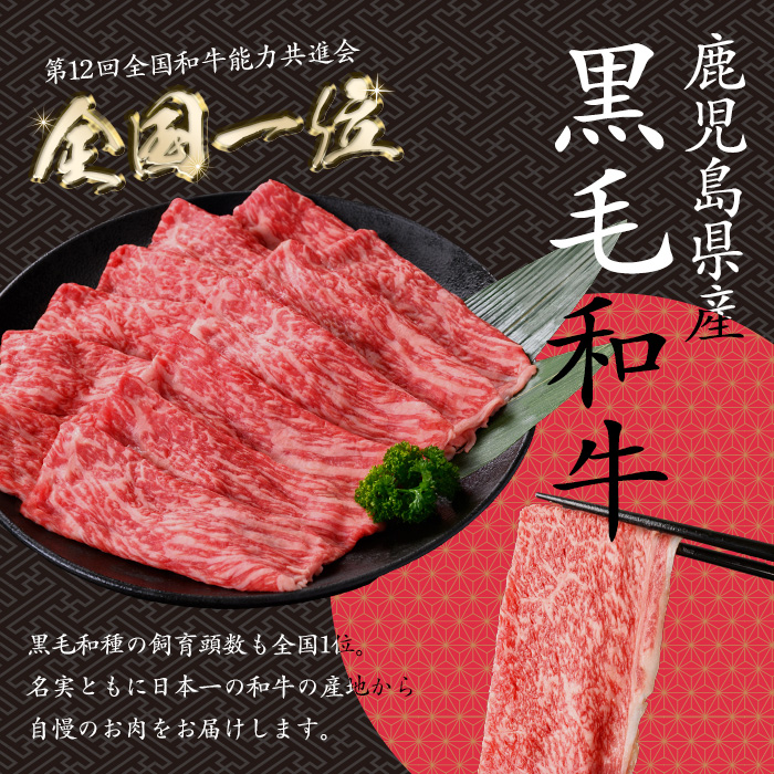 ＜内容量・回数が選べる＞鹿児島県産黒毛和牛モモスライス(計1kg・500g×2P) 黒毛和牛 モモスライス すき焼き【ナンチク】A474-v01 【計1kg】500g×2P