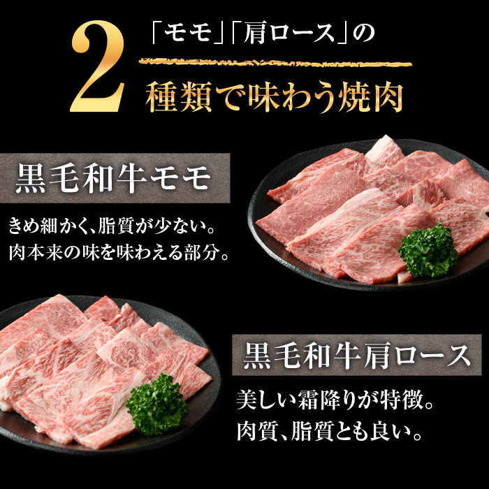 【ギフト対応】鹿児島県産黒毛和牛の焼き肉セット(和牛ロース肉、モモ肉各200g 計400g) 国産 黒毛和牛 焼肉【ナンチク】A477 【計400g】
