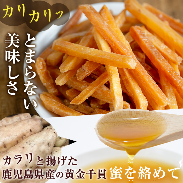 ＜大人気芋けんぴ20袋入りが新登場！＞鹿児島県産黄金千貫使用！芋けんぴ 20袋(計1.6kg・80g×20袋) さつまいも 芋かりんとう おやつ【曽於市観光協会】A481 【1回】80g×20袋(約1.6kg)