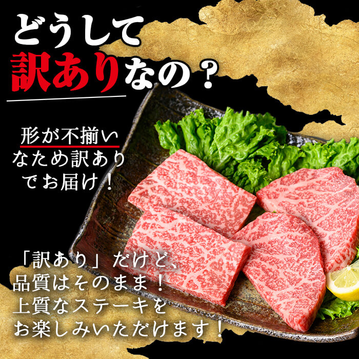 ＜内容量が選べる！＞【訳あり】鹿児島県産A5等級黒毛和牛不揃い赤身モモステーキ (計320g)【KNOT】 A637 320g