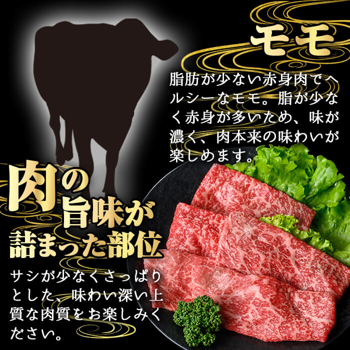 ＜内容量が選べる！＞鹿児島県産A5等級黒毛和牛赤身モモスライス (計250g)【KNOT】 A645 250g