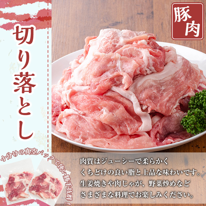 鹿児島県産豚肉セット(合計3.8kg) 鹿児島県産 冷凍 豚肉【TRINITY】A681