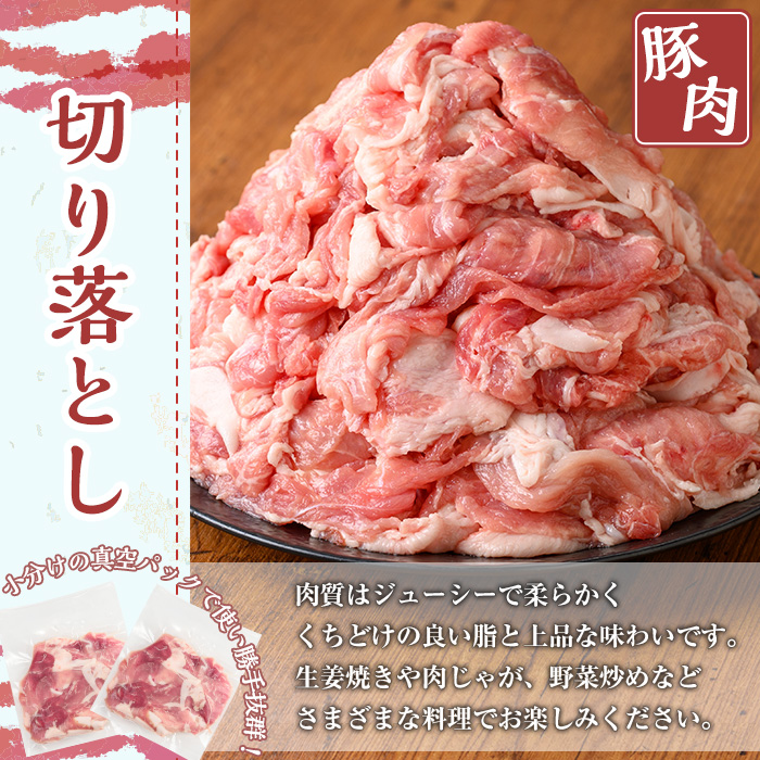 鹿児島県産豚肉セット(合計5kg) 鹿児島県産 冷凍 豚肉【TRINITY】A683