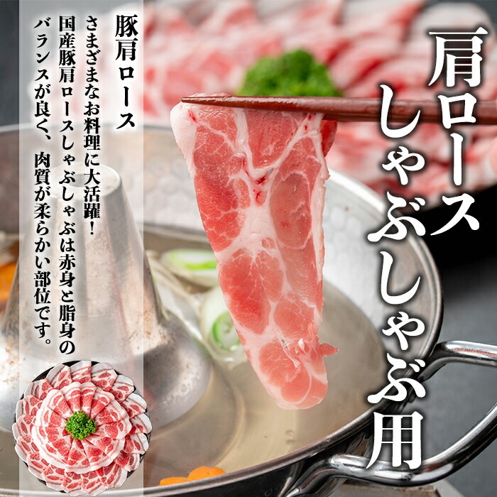 鹿児島県産豚肩ロースしゃぶしゃぶ用(計900g・300g×3P) 豚肉 肩ロース しゃぶしゃぶ 【居食肉】A835