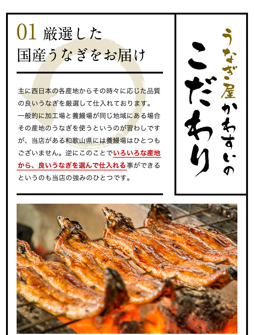 【7営業日以内に発送！】＜うなぎ屋かわすい＞鹿児島県産 国産うなぎ蒲焼 (1本・150～169g) タレ入り 鰻 うな重 かばやき【川口水産】A853