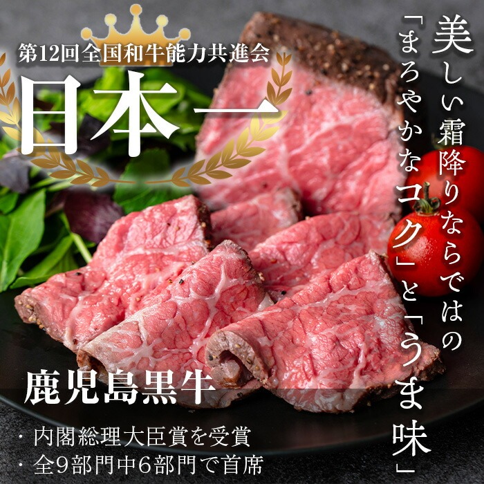 ＜7日以内発送＞＜ローストビーフ・250g×1本＞鹿児島黒牛ローストビーフ(計250g・オリジナルソース付き) ローストビーフ ソース付き 冷凍【黒牛】A956 250g×1本