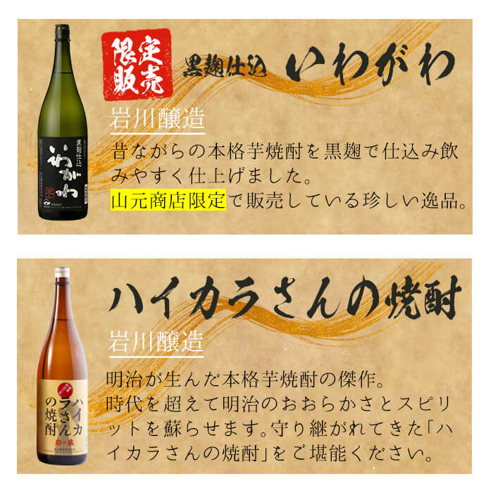 ＜2週間以内発送！＞【芋・麦焼酎セット】曽於市の焼酎デラックス12本セット(1800ml×12種) 麦焼酎 飲み比べ 芋焼酎 【山元商店】D20-v03