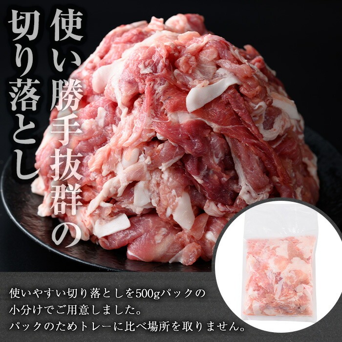 ＜定期便・連続全3回＞鹿児島県産豚肉切落し＆国産豚ロース・豚肩ロース味噌漬けセット 国産 豚肉 みそ漬け【おきどき】T76