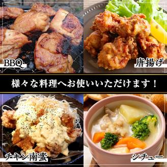 鹿児島県産若鶏 カット済みモモ肉(計1.5kg・300g×5パック)【おきどき】A459-v01