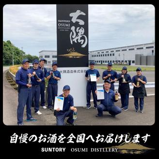 本格芋焼酎　大隅２本セット(1800ml×2本)【曽於市観光協会】A466-v01