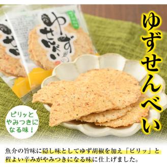 ゆずせんべい24枚(2枚×12袋) 【メセナ食彩センター】A232-v01