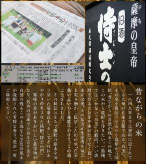 【数量限定】《本格焼酎》侍士の門一升瓶(1800ml×1本)【焼酎屋の前畑】A52-v01