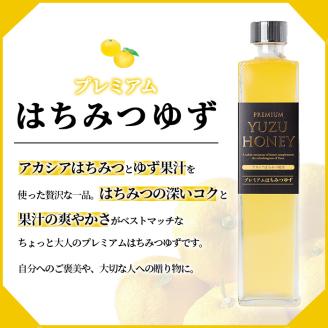＜14営業日以内発送！＞プレミアムはちみつゆず3本セット(375ml×3本・計1.1L以上) 【メセナ食彩センター】 A342-v01