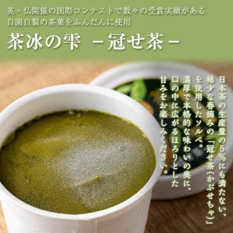 本格日本茶ソルベ 茶冰の雫(120ml×6個)【曽於市観光協会】A401-v01