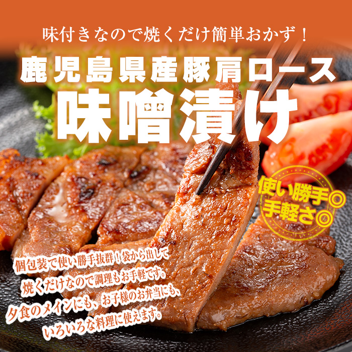 鹿児島県曽於市産豚肉 曽於ポークみそ漬け 計1.3kg(130g×10袋) 【Rana】A169-v01 味噌漬け(10枚・計1.3kg)