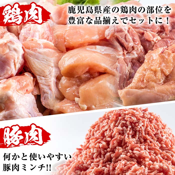 鹿児島県産 鶏肉 豚肉セット(5種・計5kg) 【Rana】A252-v01