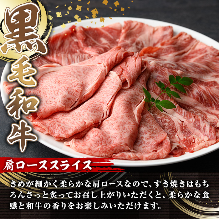 鹿児島県産黒毛和牛肩ローススライス(計1.2kg・200g×6パック)【カミチク】A492-v01