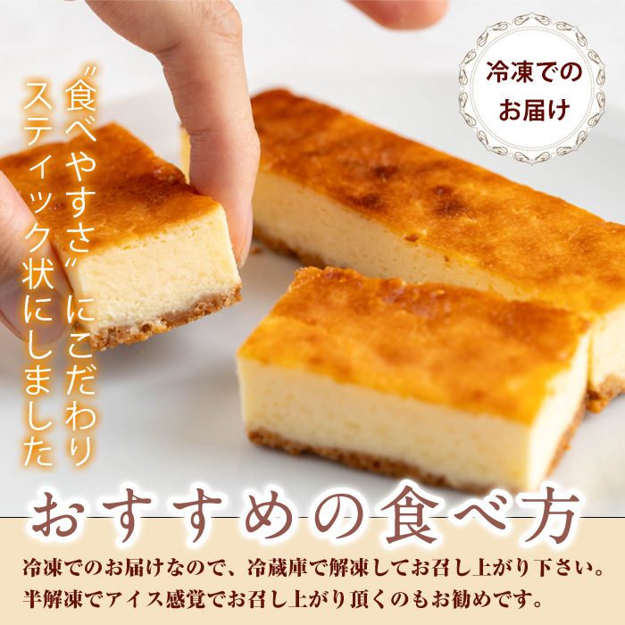 ＜種類が選べる＞スティックケーキ(4本セット/ガトーショコラ) 【津曲食品】A514 ガトーショコラ４本入り