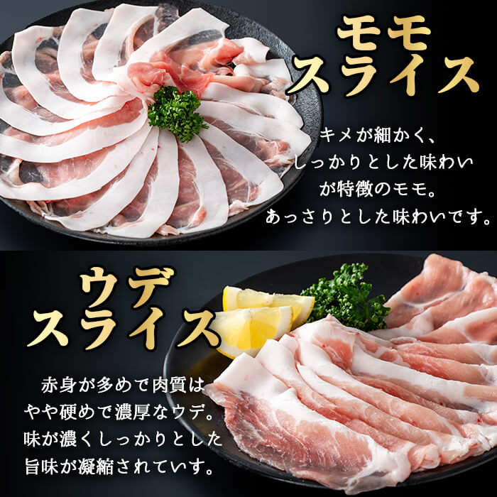 ＜内容量が選べる！＞かごしま味わい黒豚スライスバラエティパック (合計2.4kg) 鹿児島県産 豚肉 黒豚 【KNOT】 A550 【合計2.4kg】