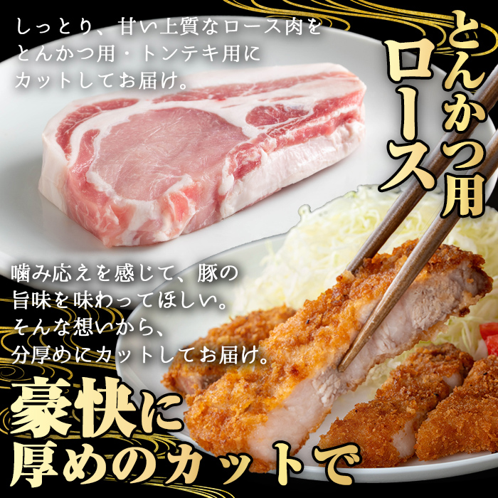＜内容量が選べる！＞かごしま味わい黒豚 とんかつ用ロース【トロかつ】 (計1.8kg・200g×9枚) 鹿児島県産 豚肉 黒豚 【KNOT】 A560 【計1.8kg】200g×9枚
