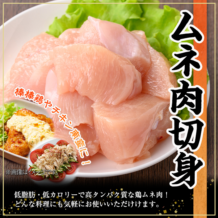 鹿児島県産若鶏ムネ肉(計2.5kg・250g×10P)【株式会社羽根】A574