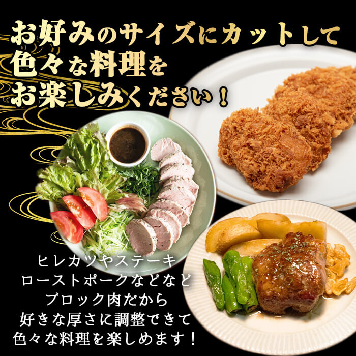 ＜内容量が選べる！＞かごしま味わい黒豚 極みヒレ肉 (400g)【KNOT】 A616 400g