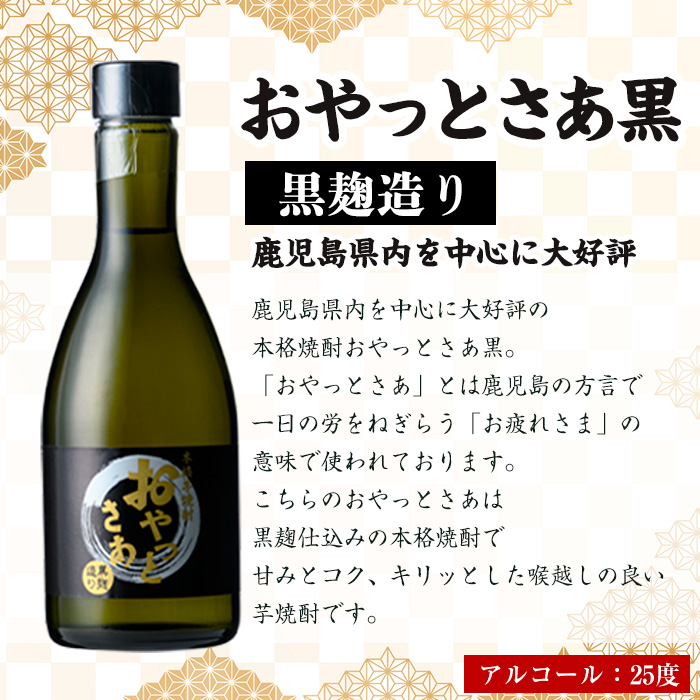 ＜ギフト対応＞厳選焼酎のみくらべセット(300ml×5本・計1.5L) 焼酎 本格焼酎 飲み比べ【岩川醸造】A658-N