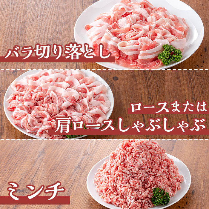 鹿児島県産豚肉セット(合計3.8kg) 鹿児島県産 冷凍 豚肉【TRINITY】A681